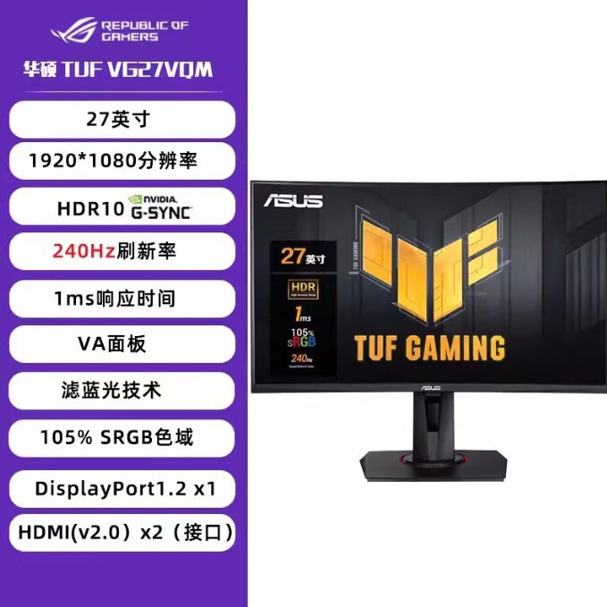 TUF GAMING VG27VQM 27-inch 1500R 240Hz 1ms Curved Gaming Monitor LCD