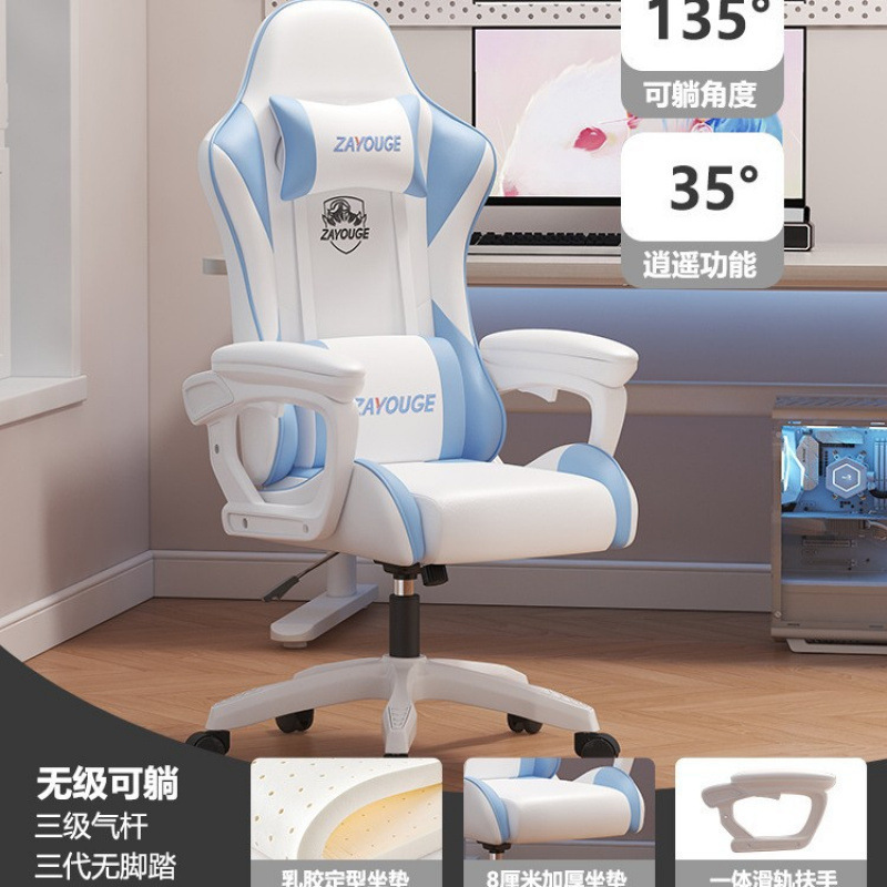 电竞椅可躺办公椅家用电脑椅旋转座椅网吧游戏椅子|undefined