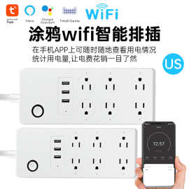 涂鸦wifi智能排插美规插头语音定时多功能智能插座带USB口插线板