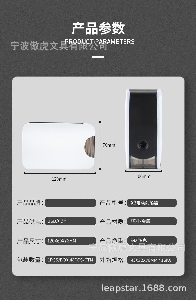 AUHOO 电动削笔器，电动卷笔刀，电动削笔刀（X2滚刀式）详情3