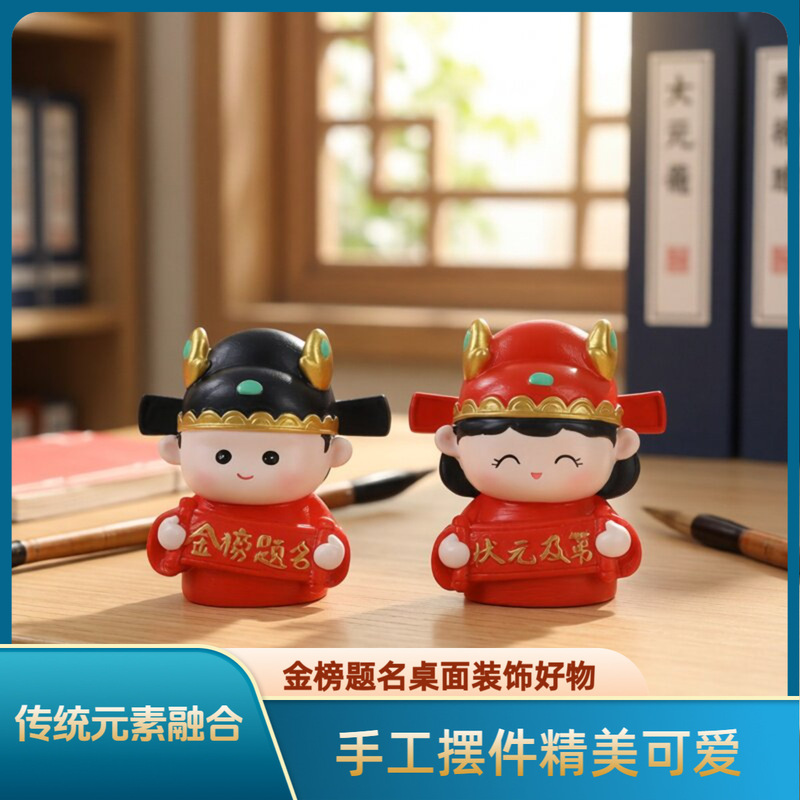 Chinese-Style Fortune-Bringing Top Student Figurine Graduation Season Student Blessing Desktop Decoration Graduation Gift Doll