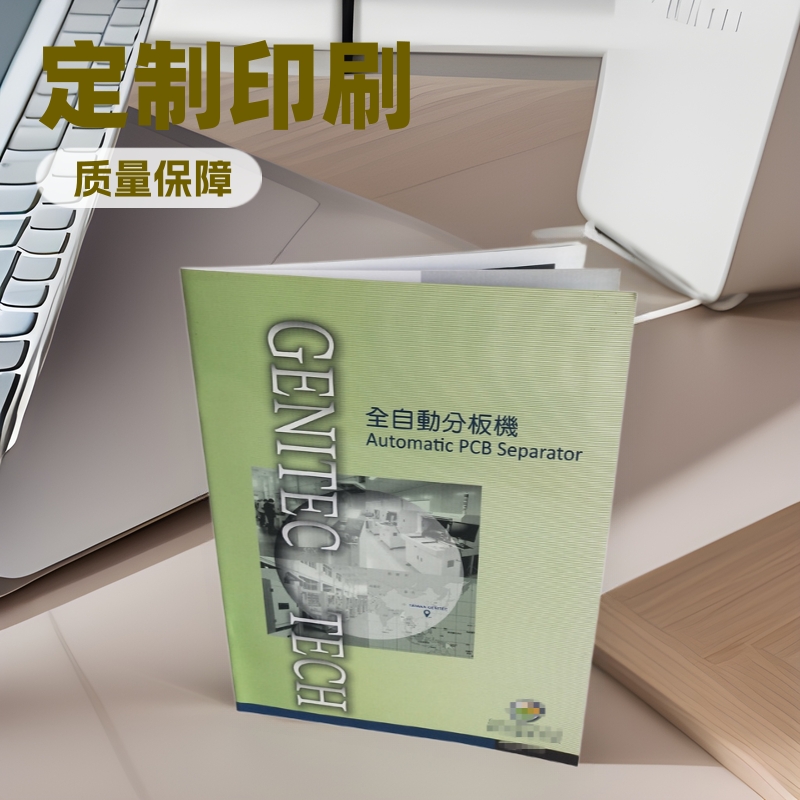 喷绘样品册包装盒包装袋包装手提袋礼盒书籍印刷厂铜版纸画册印刷