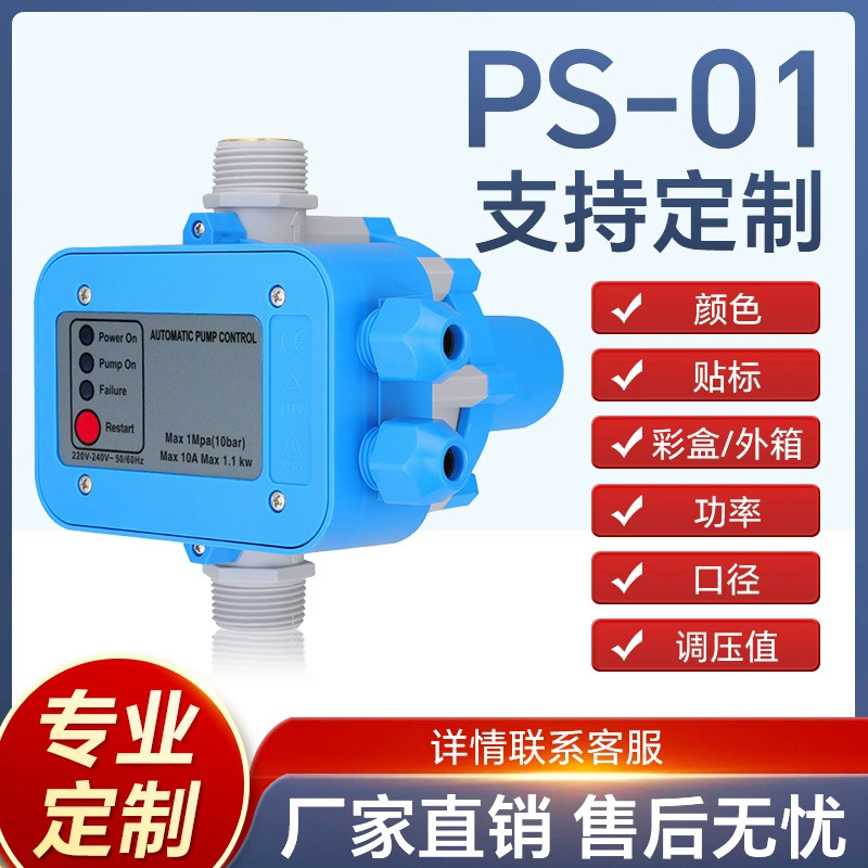 Завод прямой водяной насос бустерный насос регулятор давления электронный переключатель Автоматическая Регулируемое давление воды 1,5 дюйма 1,2 дюйма