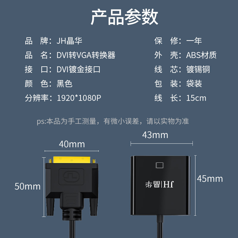 晶華dvi変換vga変換器dvi24 + 1変換vgaハイビジョン変換コネクタノートパソコン本体グラフィックカード|undefined
