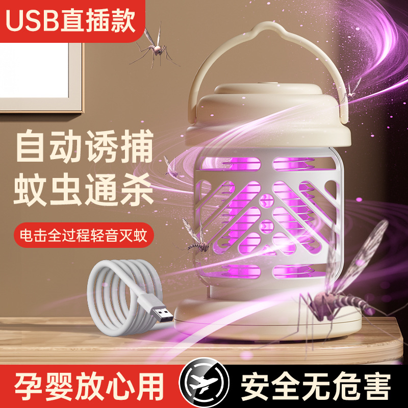 户外电击灭蚊灯USB充电露营夜灯捕蚊灯便携式家用宿舍灭蚊神器