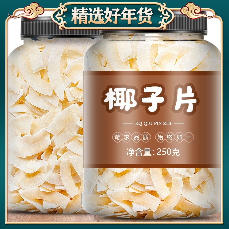 海南特产椰子片脆片500g烤椰子肉干脆块薄脆椰果干椰子角年货零食