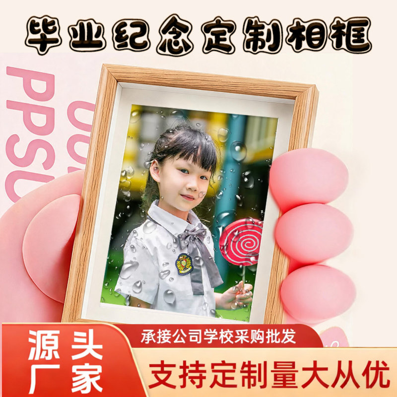 Kindergarten Graduation Commemorative Photo Frames Can Be Engraved with the School Name and Customized with Pictures to Create Children's Photo Display Stands for Wholesale Kindergarten Graduation Commemorative Photo Frames Can Be Engraved with the School Name and Customized with Pictures to Create Children's Photo Display Stands for Wholesale
