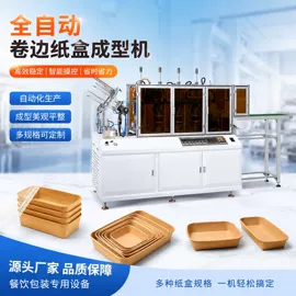 纸成型机械;纸包装机械;成型机