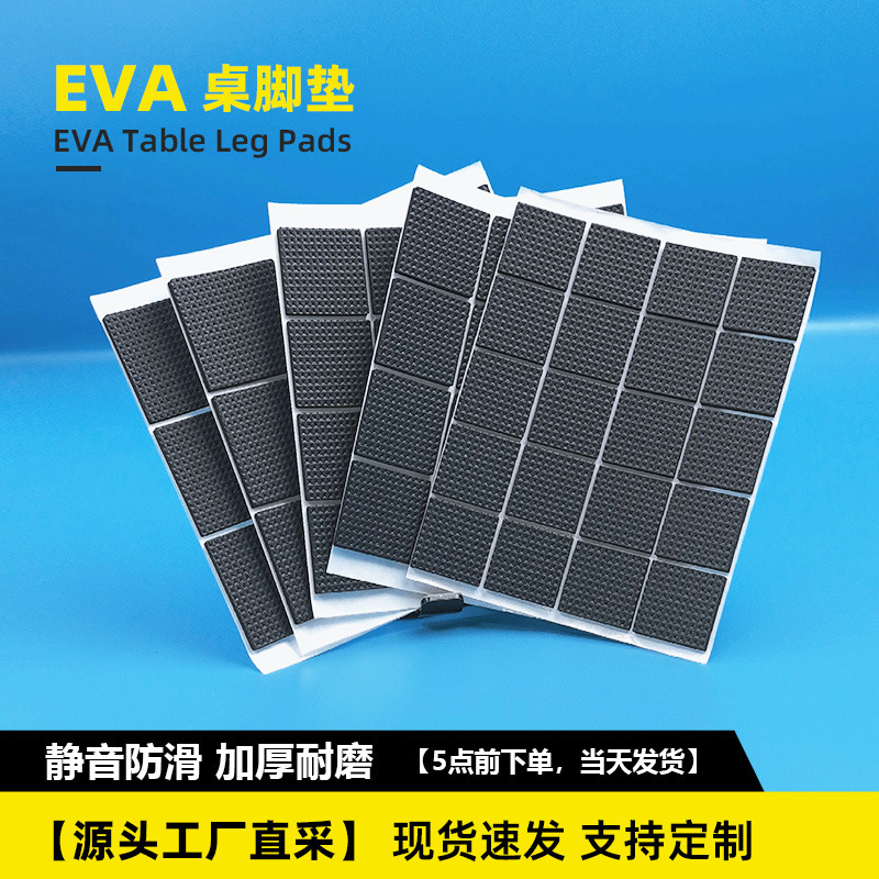 4mm Table Leg Pads, Silent, Wear-Resistant, Non-Slip, Eva Thickened Felt Foot Pads, Table Leg and Chair Stool Protective Foot Pads