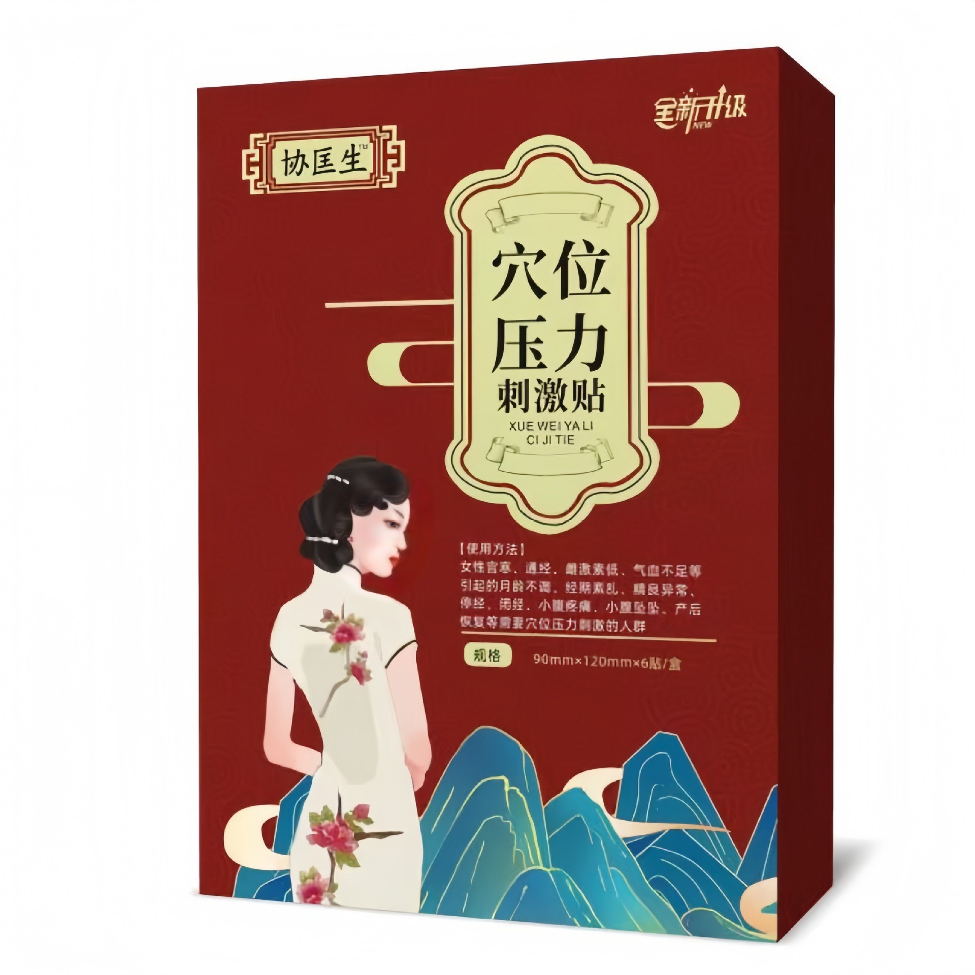 Xiekuangsheng 경혈 압력 자극 패치