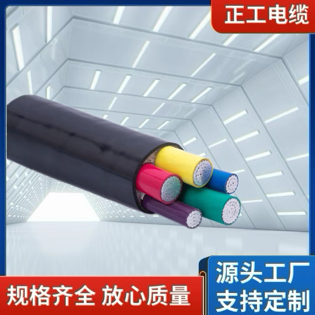 铝芯低压聚录乙烯护套电力电缆 VLV 3*95+2 国标电线 厂家直销