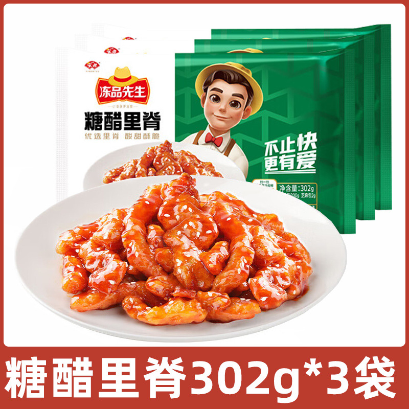 [저렴한 가격] 탕수육 3봉지 (906g)