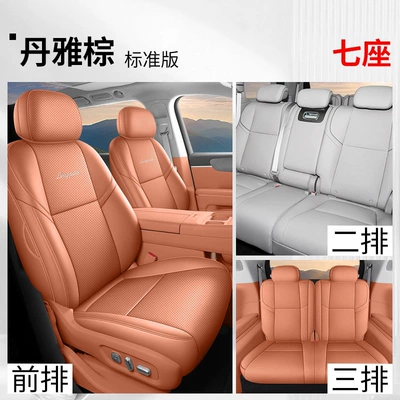 Modelə uyğun (Original) oturacaq örtükləri | Specialized Seat Covers - lingpao-d19-danya-brown-seven-seater-standard-version-vehicle-specific