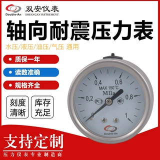 高精度不锈钢压力表全304耐震油压水压气压液压调节真空表耐高温