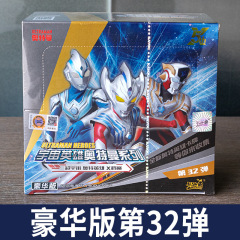 Genuine Ultraman 33 Bullets Classic Edition 19 Bullets Glory Edition Legend Edition Star Edition CP Pack Card Card Wholesale