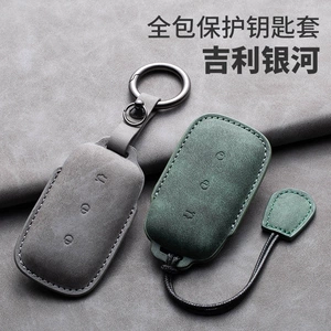 Suitable for Geely Galaxy L7 Plus Key Cover L6/Max Starship E8 Shell Case Car Interior Accessories Sheepskin