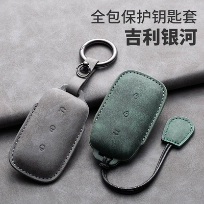 Car key bag – for Geely Galaxy L7 Plus