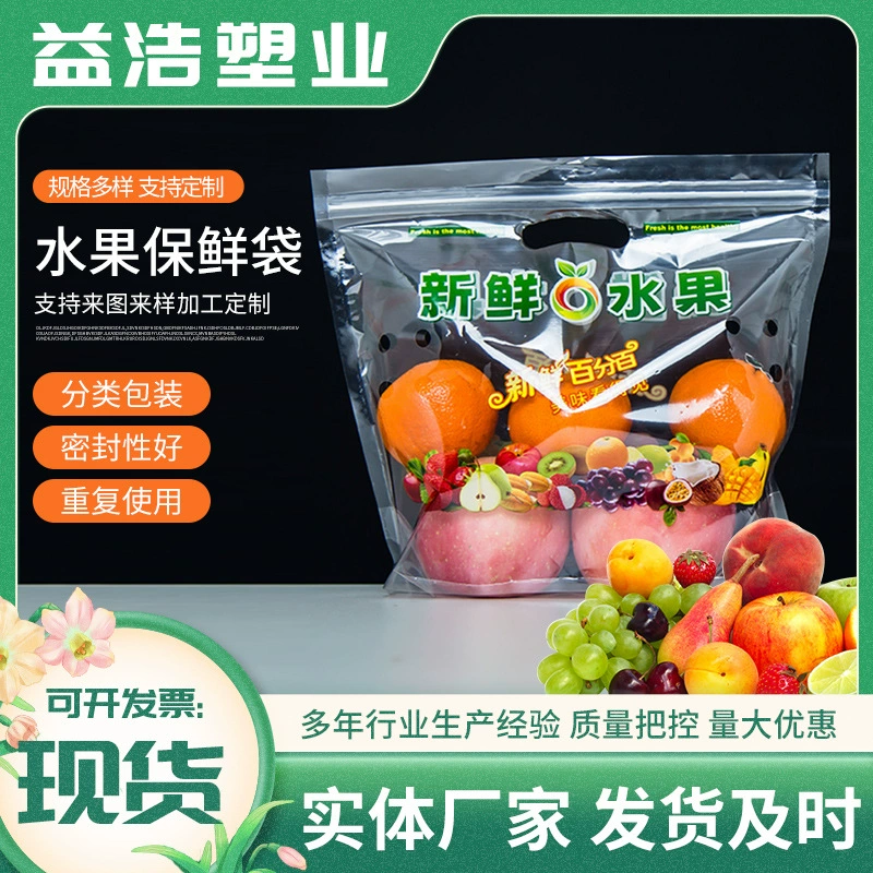 Свежий 100% фруктовый мешок спот оптом фруктовый пакет для хранения свежих фруктов