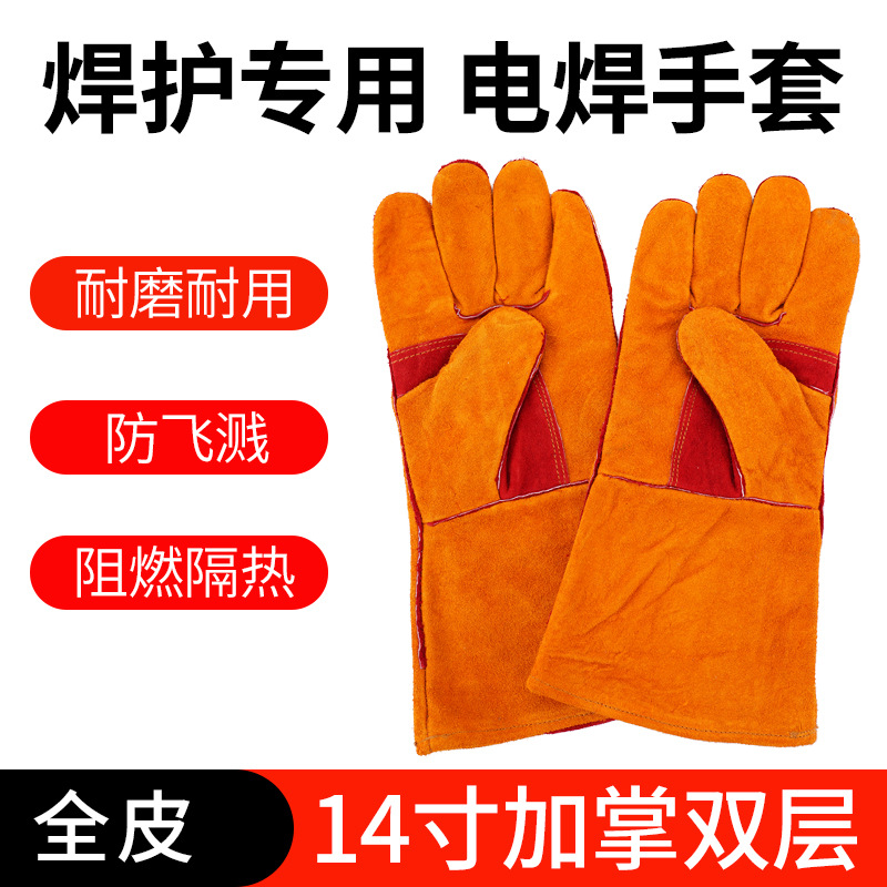 东铁金黄色14英寸35厘米虎口加厚边条加固焊接耐磨耐高温防烫手套