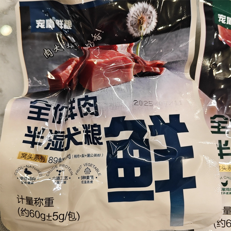 Pet Shield Fresh Meat Semi-Moist Dog Food Cat Food Fresh Food Fruit and Vegetable High Protein Universal Dog Food Low-Temperature Steamed for Picky Eaters Pet Shield Fresh Meat Semi-Moist Dog Food Cat Food Fresh Food Fruit and Vegetable High Protein Universal Dog Food Low-Temperature Steamed for Picky Eaters