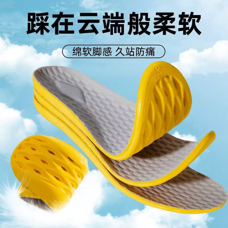 Чрезвычайно быстрая доставка для мужчин и женщин, впитывающие пот, дезодорирующие, дышащие, прохладные, супермягкие, антибактериальные спортивные стельки с ощущением наступления на дерьмо, оптовая продажа