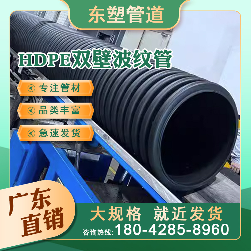 pe双壁波纹管桥梁排污管雨水灌溉管下水道高密度聚乙烯dn110厂家