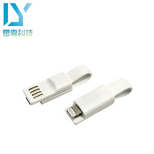USB转苹果数据线 /便携快充苹果数据线短款/带磁铁可折叠/L=9.0cm