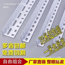 厂家家用角铁加厚货架仓库储物架材料置物架三角铁自由组合角