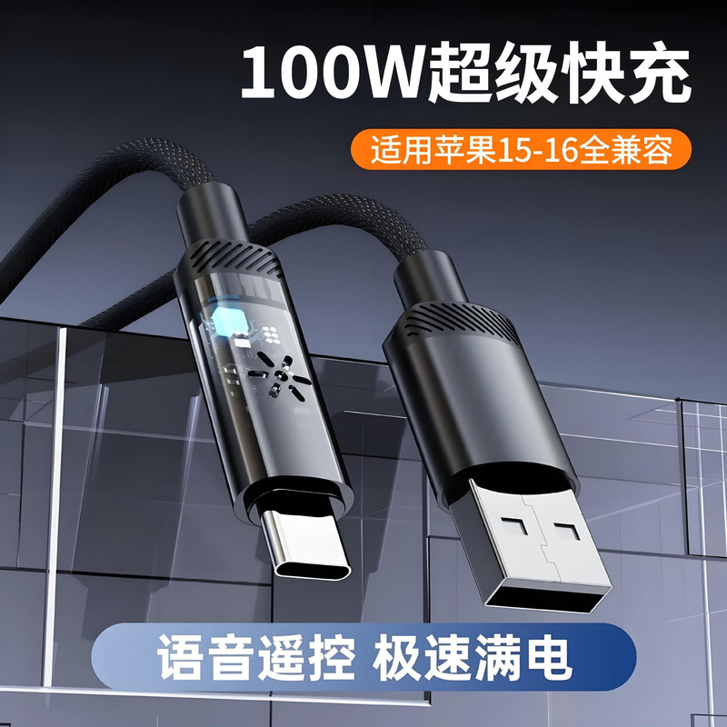 【Ai Intelligent Voice Control】100W Fast Charging Data Cable Air Conditioning Switch Charging Cable Suitable for Apple and Huawei