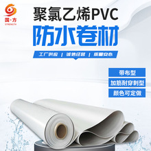 聚氯乙烯PVC防水卷材 高分子内增强防水卷材 pvc 高分子防水卷材