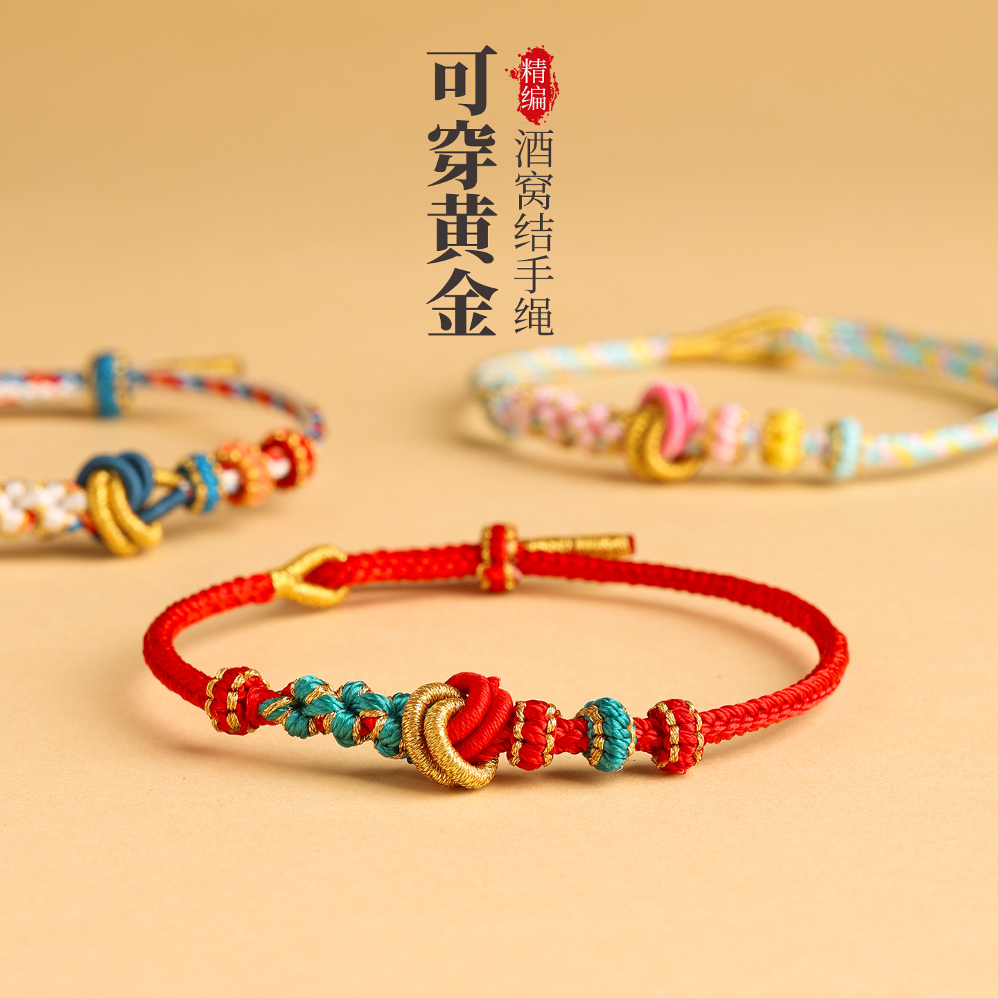 Dimple Knot Semi-Finished Bracelet for the Year of Birth, DIY Handmade Braided Eight-Strand Bracelet That Can Hold Gold Transfer Beads