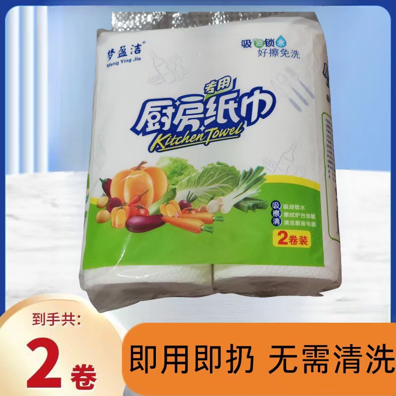 Cross-Border Supply of Dust-Free Kitchen Paper, Disposable Lazy Wipes with Extra-Large Roll Design, Household and Commercial Kitchen Paper Cross-Border Supply of Dust-Free Kitchen Paper, Disposable Lazy Wipes with Extra-Large Roll Design, Household and Commercial Kitchen Paper