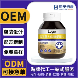 复合保健产品;维生素;蛋白粉氨基酸