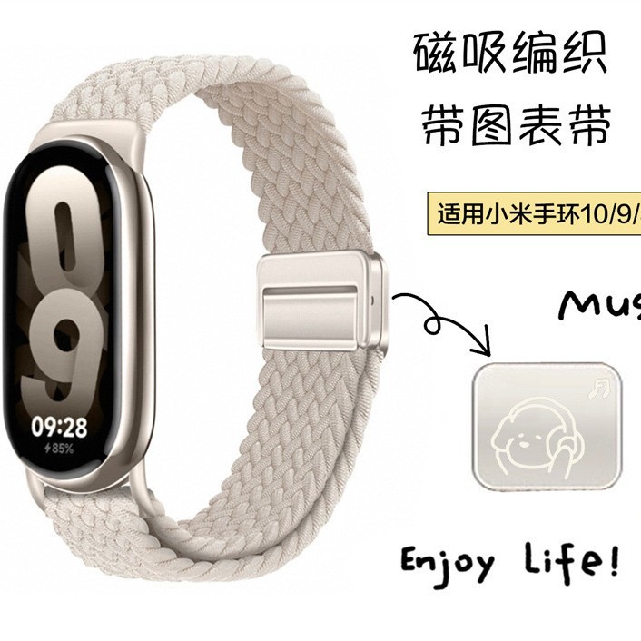 New Music Puppy Braided Magnetic Suction Suitable for Xiaomi Mi Band 9 Strap 8 Watch 10 Smart Sports Watch Strap