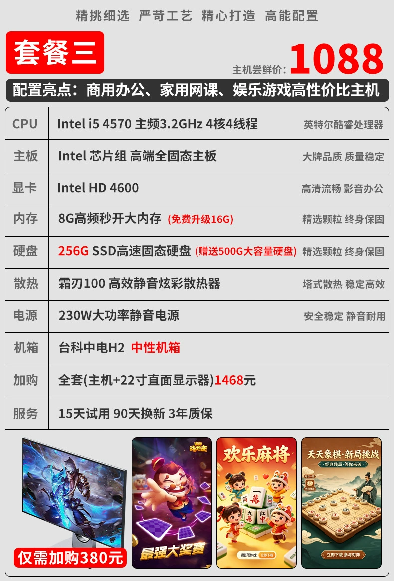 Заводская прямых продаж настольный компьютер i5/i7 e-sports с независимой графикой 4060 для дома и офиса сборка компьютерного корпуса оптовая
