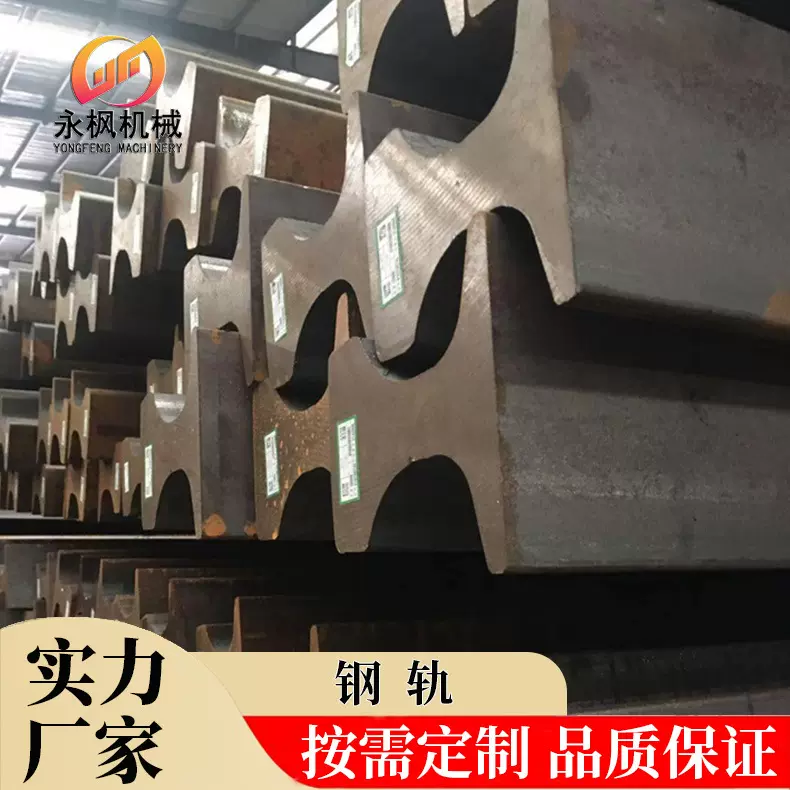 永枫机械供应包钢重轨执行标准TB/T2344.2-2020