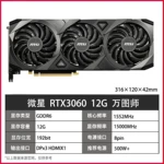 RTX3060 12G 3070 3060ti 二手拆机华 硕七 彩 虹吃鸡直播游戏4K
