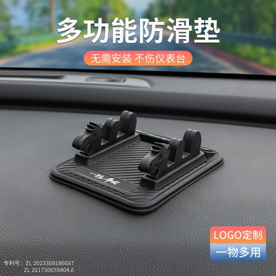 Mobile Phone Navigation Holder for Car – Anti-slip mat
