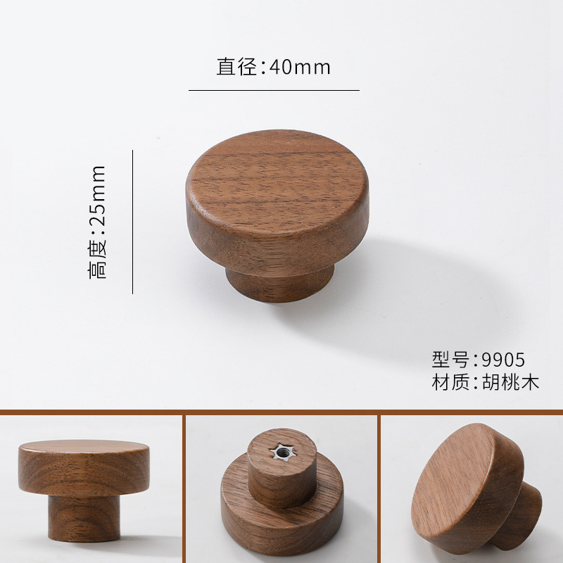 胡桃木拉手实木抽屉橱柜木质柜门原木衣柜把手木头柜子日式简约|undefined