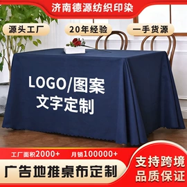 餐桌布艺;酒店桌布台布;挂毯/壁毯