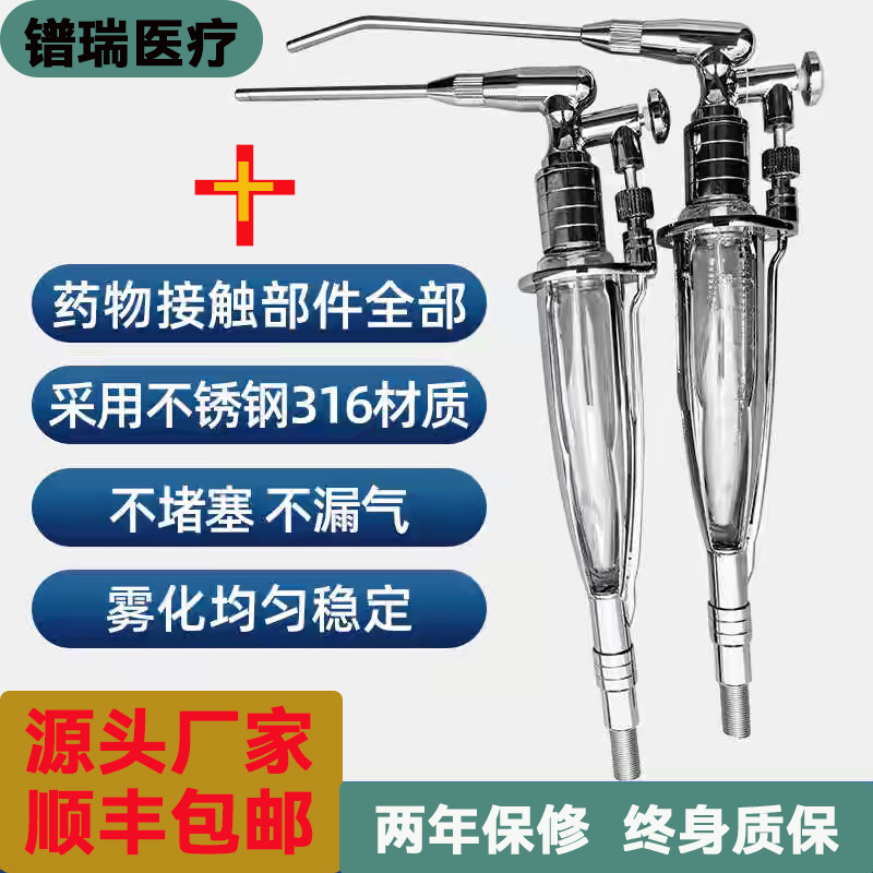 Ear, Nose and Throat Treatment Table Spray Gun Equipment, Otorhinolaryngology Atomization Source Factory, Free Shipping, Medical Use