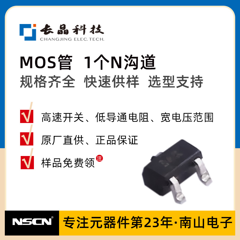 CJM3005 贴片MOS管 3005MOSFET管 DFNWB2*2-6L-J 长晶科技