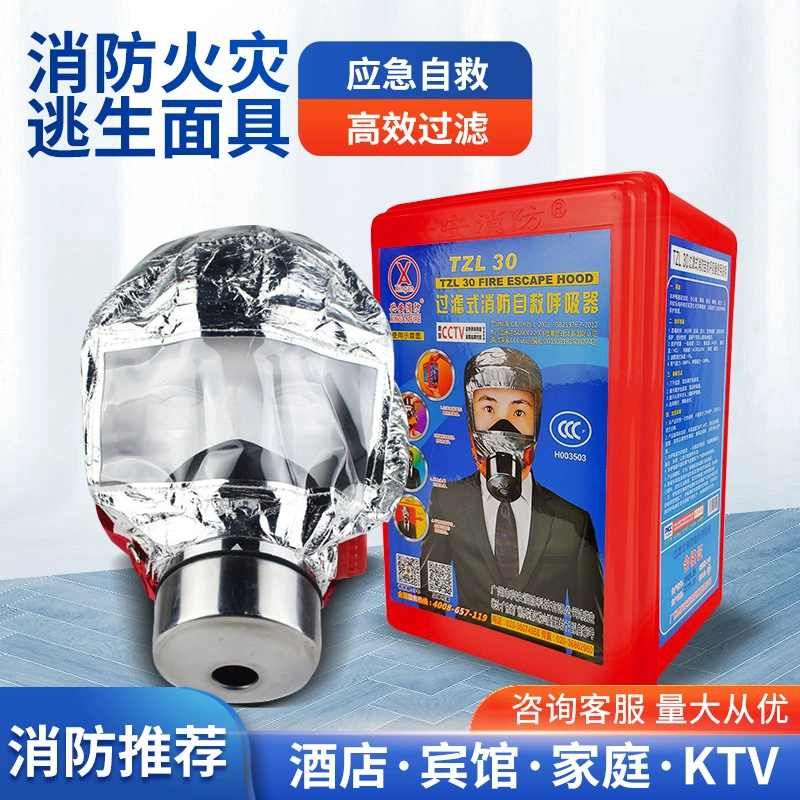Xingan пожарный газ Дымовая пожарная маска сертифицированная 3C противопожарный респиратор самопомощи TZL30