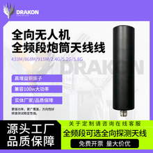 433/868/915/2.4G/5.8Gȫ��������Ͳ�쾀�o�˷Ŵ������������쾀