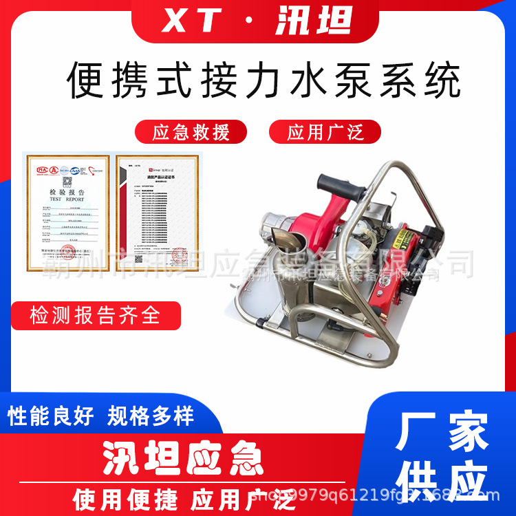 便携式接力水泵系统森林消防灭火防火泵扬程200米森林火场消防泵