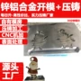 医疗压铸化妆品外壳铝合金