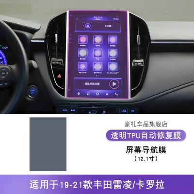 Suitable for 19-25 Toyota Levin Corolla Center Console Interior Car Stickers Modified Paint Transparent Tpu Protective Film (Car interior film) - 19-21-toyota-ralink-corolla-121inch-screen-navigation-film