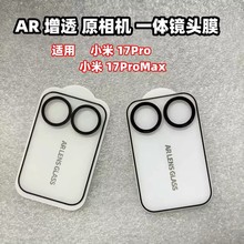 mС17PromaxARһwȫR^ĤXiaomi17zӡwz^N