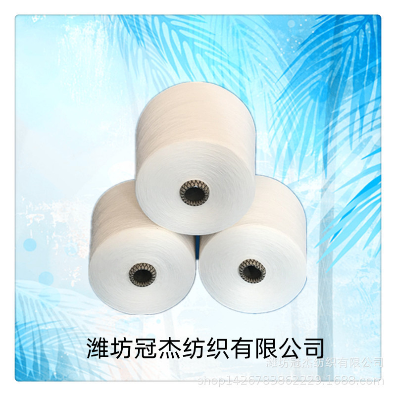 涤粘包芯纱T65/R35   32S +40D氨纶包芯纱32支现货供应