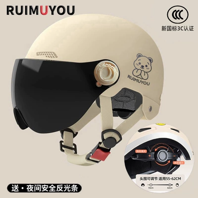Suitable for New National Standard 3C Certified Motosiklet kaskı (dəbilqə) - new-national-standard-3c-khaki-free-sunscreen-short-glasses-reflective-stripe-decal-bear-one-size-fits-all